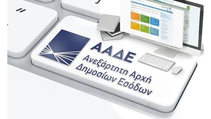 Πότε αποδίδονται τα τέλη χαρτοσήμου – Νέες διευκρινίσεις από την ΑΑΔΕ